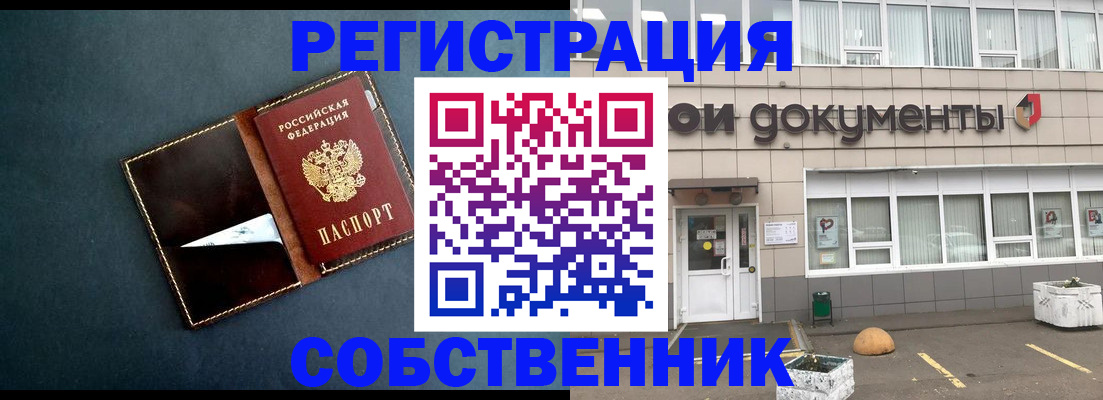 прописка гарантия в Сураже