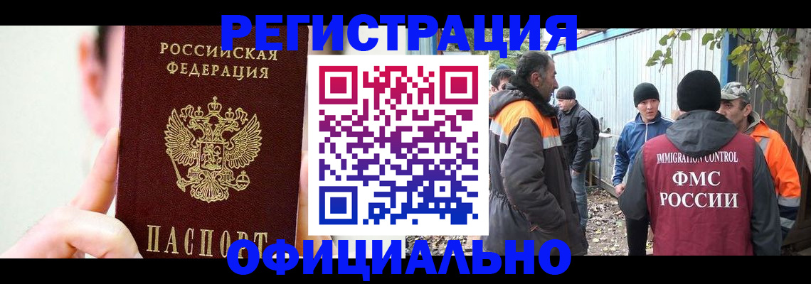 временная регистрация гарантия в Сураже